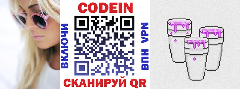 Кодеин Purple Drank  KRAKEN ссылка  Тайга  где можно купить  