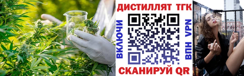 Дистиллят ТГК THC oil  закладки  Тайга 